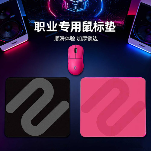 罗团专用电竞游戏鼠标垫加厚锁边天然橡胶专业FPS电竞级别鼠标垫
