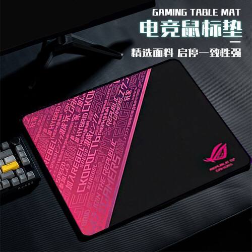 ROG电竞鼠标垫超大游戏CSGO加厚3MM电脑桌垫滑鼠垫定制FPS垫细面