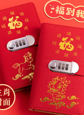 十二生肖密码锁存钱本大容量现金收纳钱册2026年新款钱包