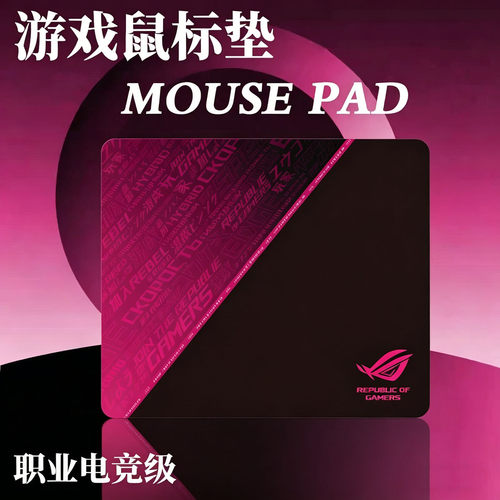 迈从燃+职业鼠标垫专用FPS零细面精准控制超大办公FPS游戏专用垫
