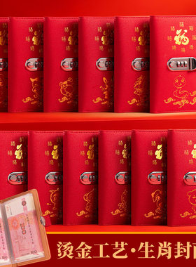 可存1w元十二生肖密码锁存钱本大容量现金收纳钱册2026年新款钱包