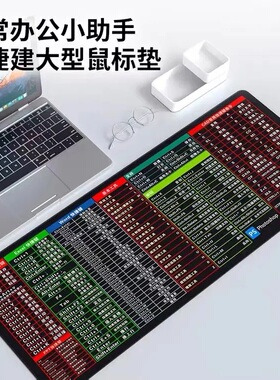 超大鼠标垫cad办公快捷键大全大号电脑加热桌面键盘书桌垫子女生