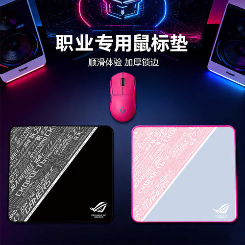 罗团专用电竞游戏剑零鼠标垫