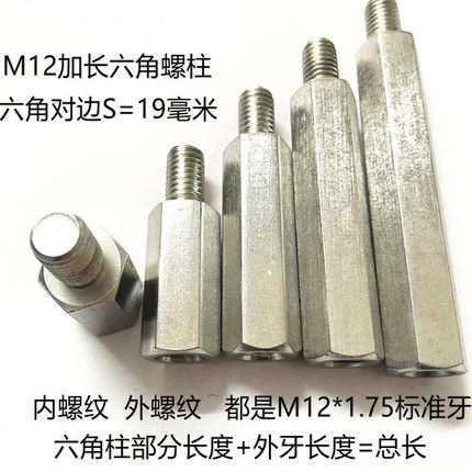 不锈钢内外牙螺栓 连接柱 隔离柱 单头六角柱 阴阳螺栓M12M14M16