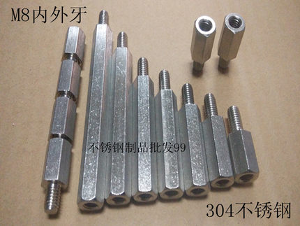 304不锈钢内外牙螺栓 连接柱 六角隔离柱 单头六角柱 阴阳螺栓 M8