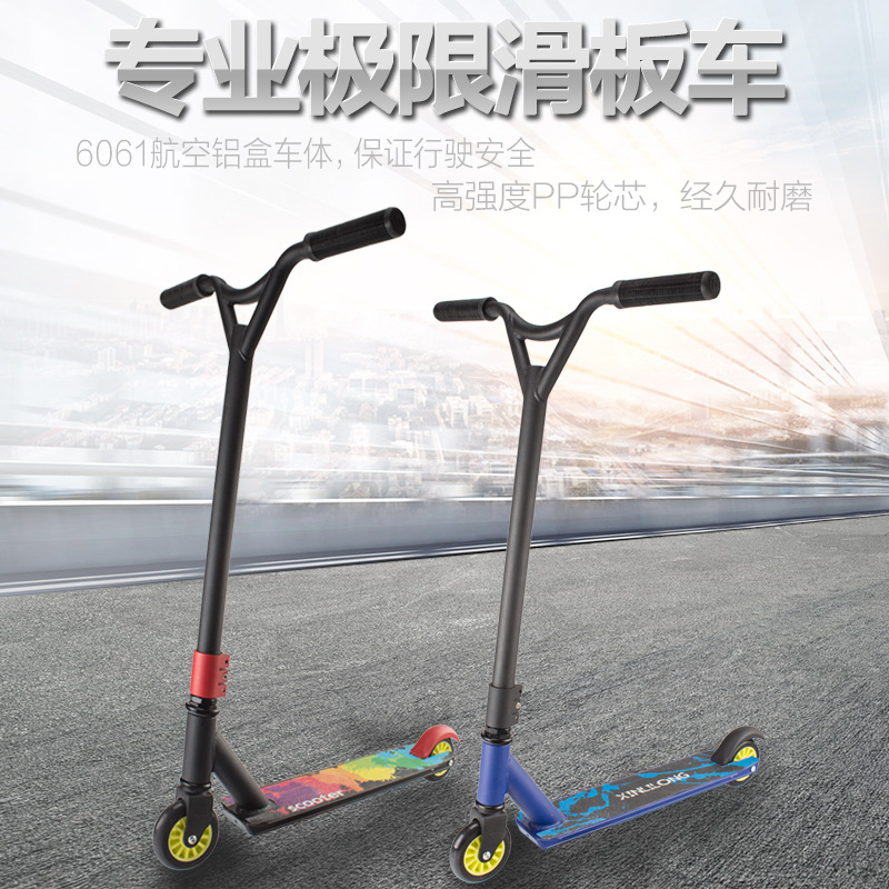 专业Proscooter极限特技滑板车代步极限车成人二轮滑板车厂家直销