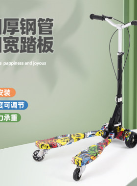蛙式骑行滑板车三轮滑板车