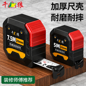 千狼自锁卷尺高精度防割手耐摔