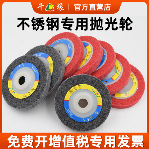 尼龙轮纤维金属除锈拉丝抛光片