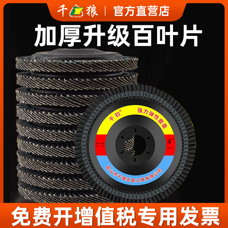 千狼不锈钢木板抛光打磨片加厚