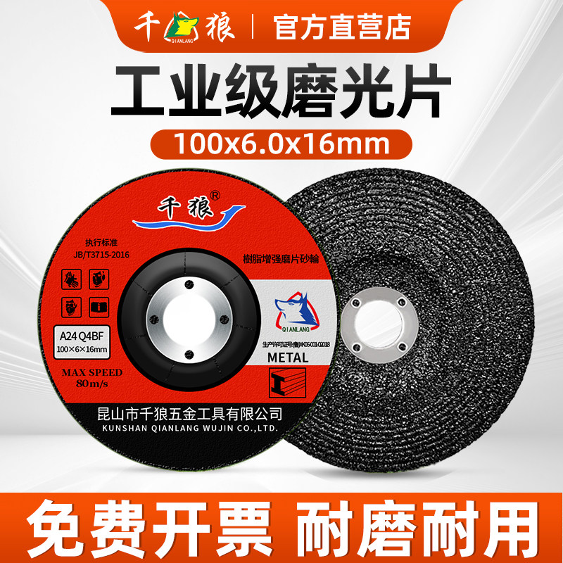 树脂磨光片250金属大磨片砂轮片1图片