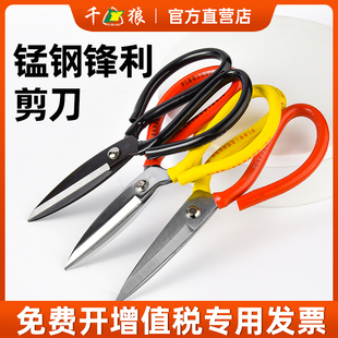 工业厨房家用皮革剪刀民用手工缝纫剪纸安全大头剪油锯刀剪小剪子