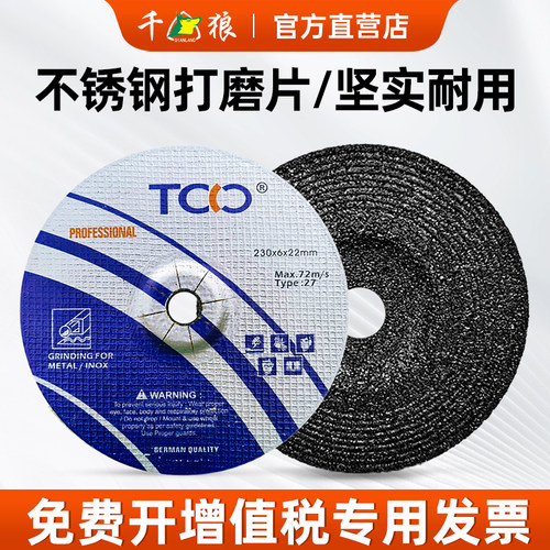 千狼百叶片打磨片角磨机磨光片