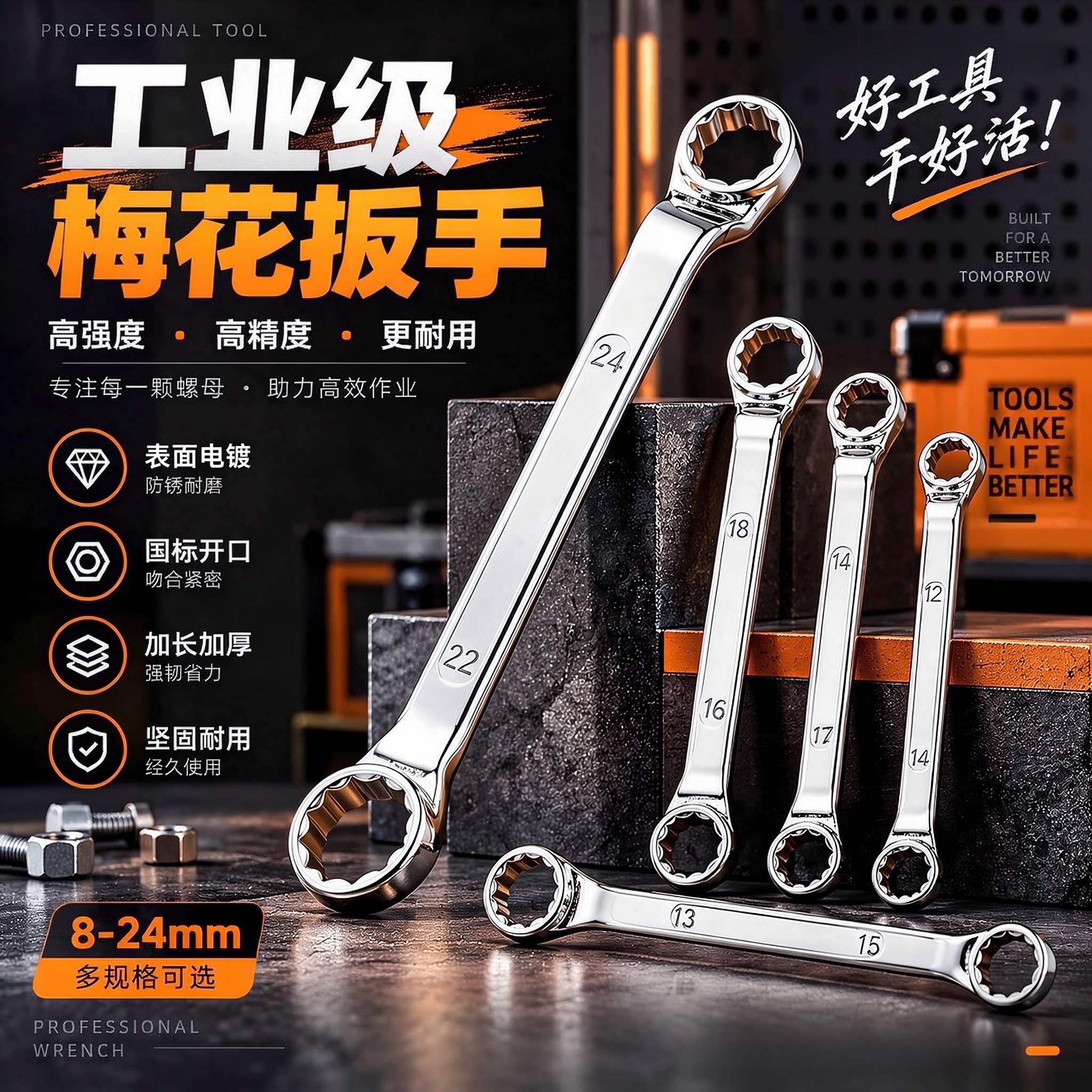 双头梅花扳手汽修工具套装眼镜板子高强度五金工具配套专用扳手