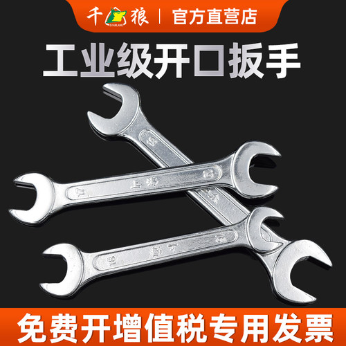 双头呆扳 手电镀开口8-10-12扳手死板手单扳手五金汽修保机修扳手
