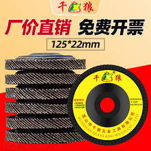 千狼125百叶片角磨机用白叶轮抛光片神器木头木材金属100打磨片