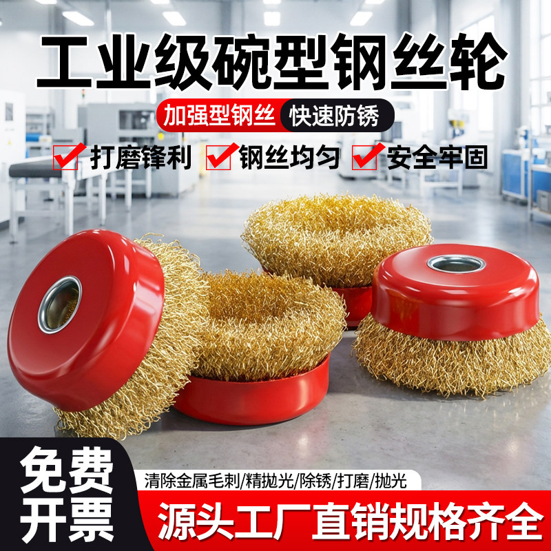 角磨机电动打磨除锈钢丝轮