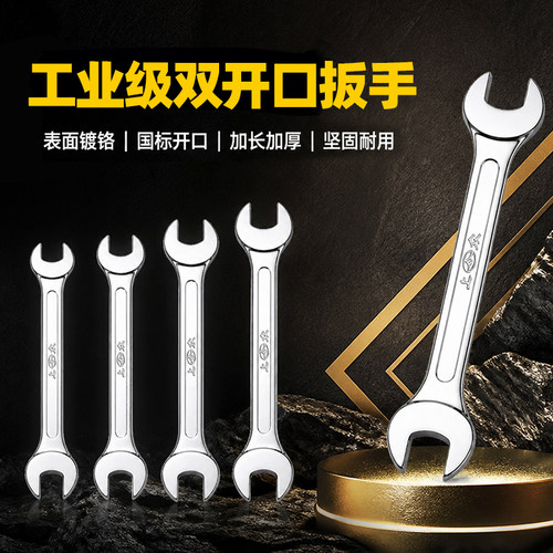 开口扳手两用呆头小板手套装双头呆扳手叉口板子五金扳手工具大全