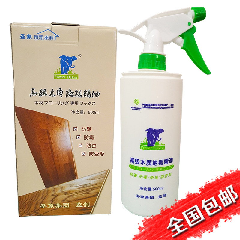 圣象地板保养实木包邮木质油精