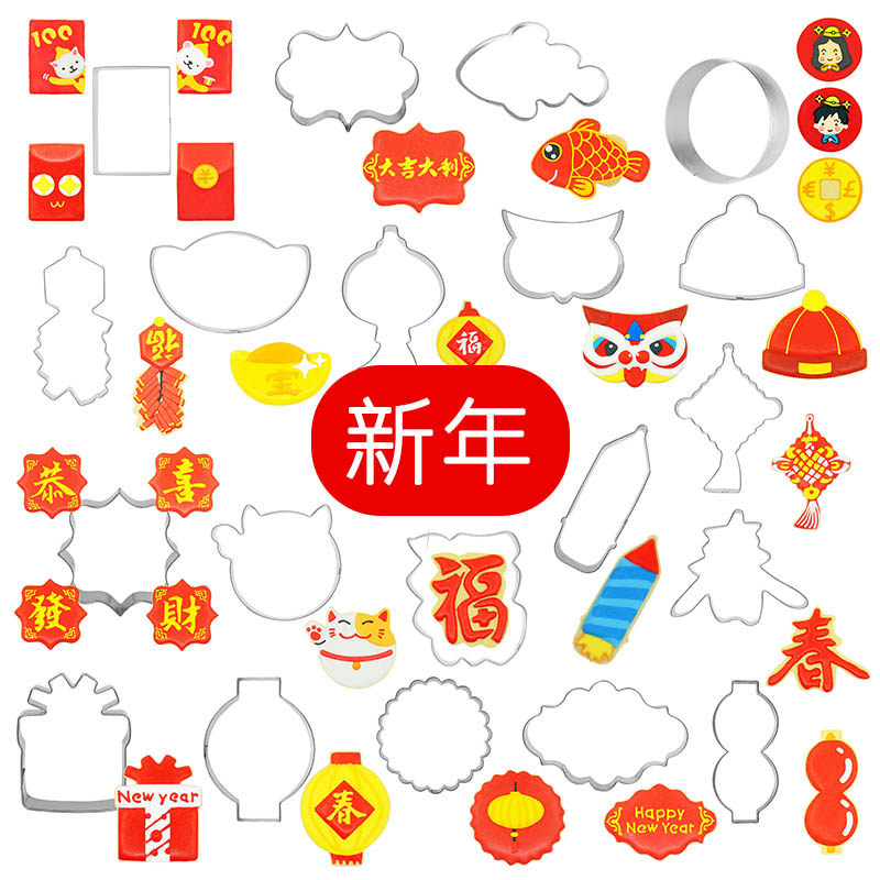 新年款蛋糕曲奇面粉粉筛恭喜发财主题花纹糖霜饼干模具烘焙切模