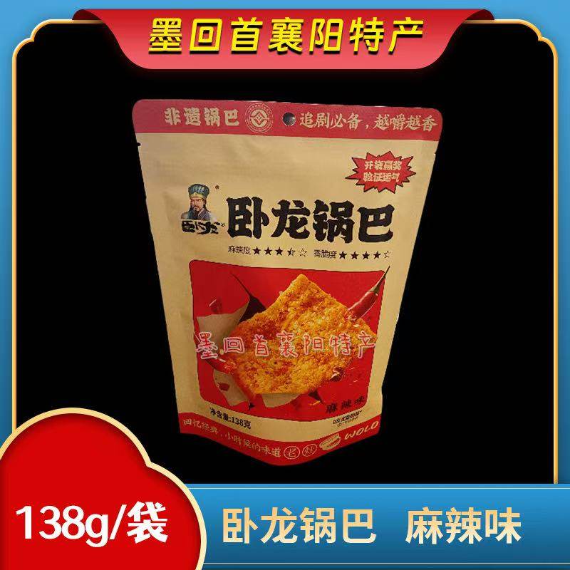 襄阳特产 卧龙锅巴 老灶锅巴小麻花猫耳朵花椒玉米 锅巴138g/袋