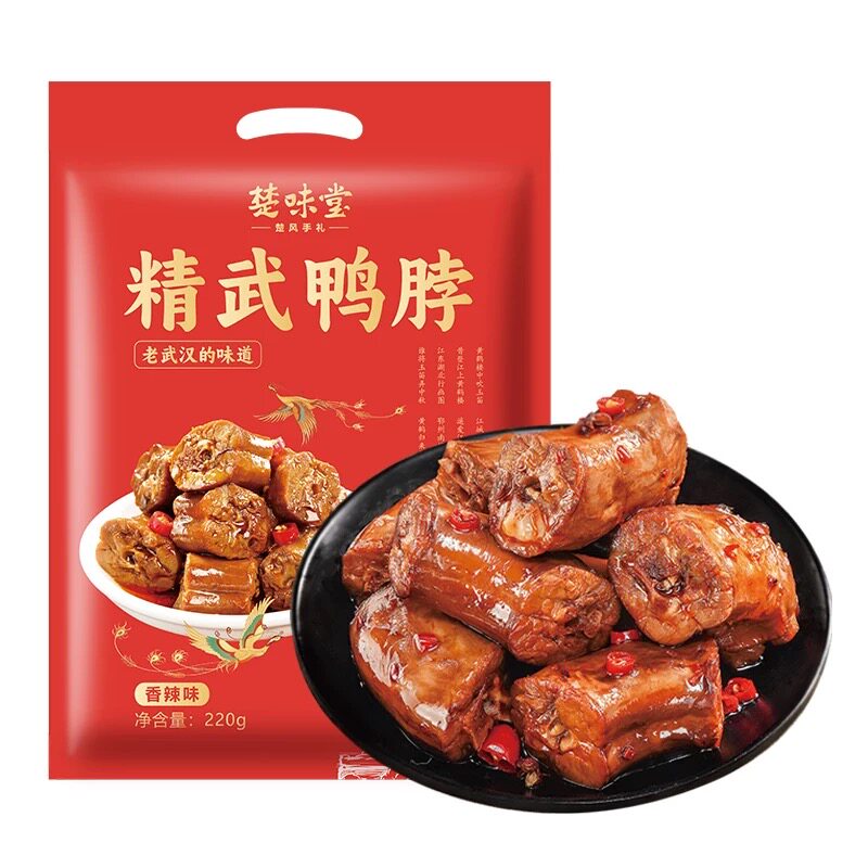 湖北特产 武汉楚味堂鸭脖子 香辣味 220g/袋