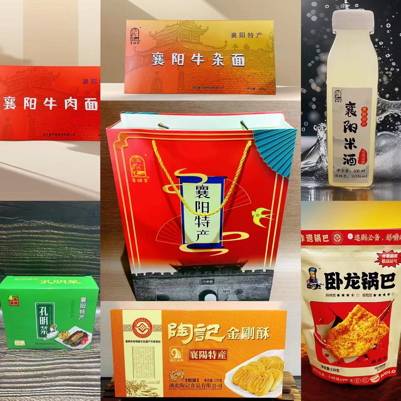 墨回首 襄阳特产 6样小礼包组合1428g/提 伴手礼商务接待会议礼品
