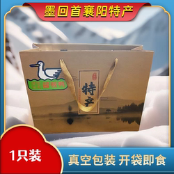 襄阳特产 富贵茗萱 宜城酱板鸭 手撕鸭 280g/只【开袋即食】