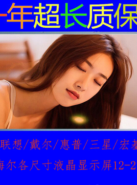 联想 C460 C4030 C440 C455一体机液晶屏 M215HTN01.1  LM215WF4