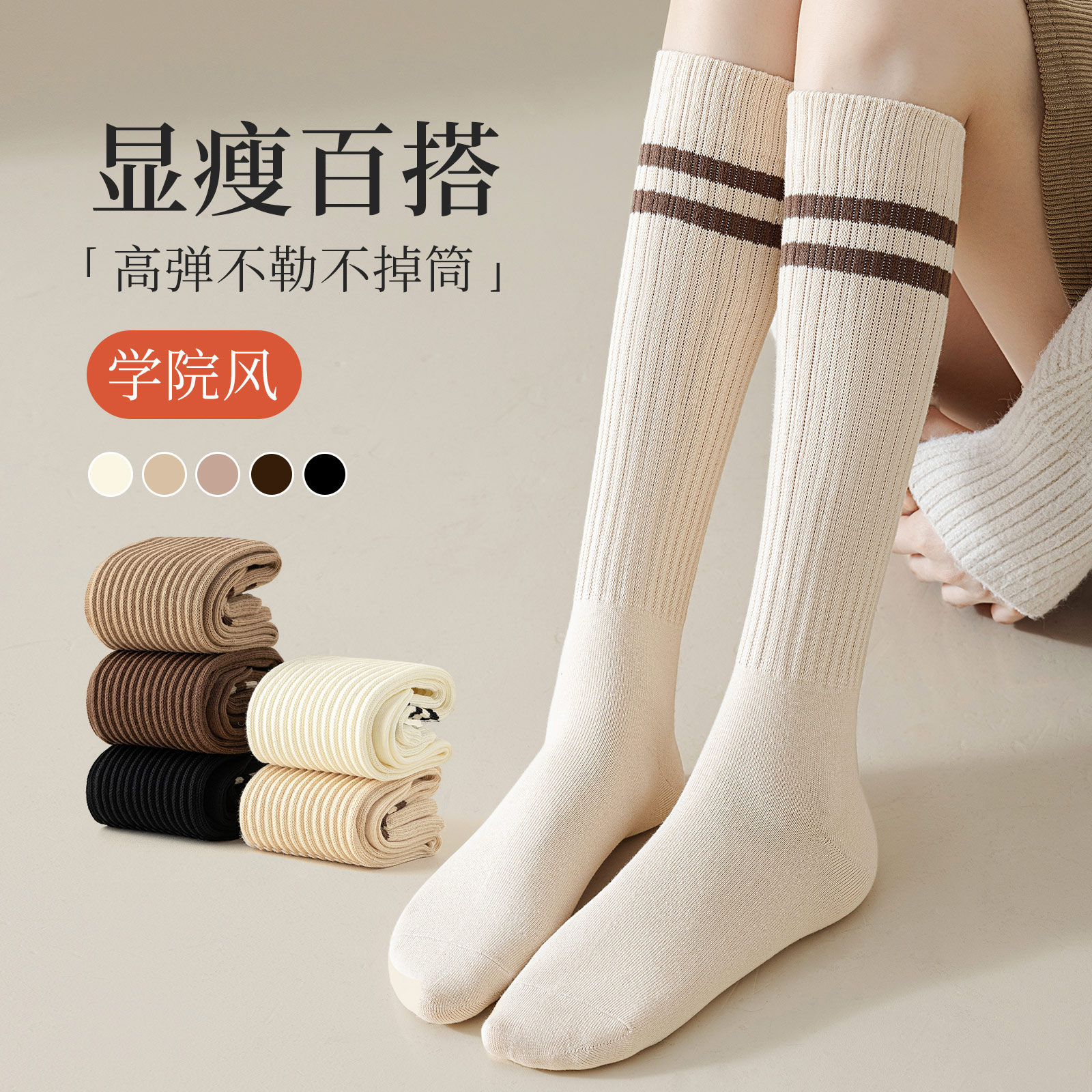 学院风ootd，显瘦压力长筒小腿袜