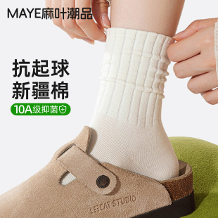 2026新款 薄款 防臭白色长袜 长绒棉中筒袜优质纯棉袜夏季 白袜子女款