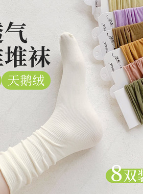 冰丝袜子女堆堆袜中筒袜冰冰袜搭配小皮鞋的卷边春秋新款白色长袜