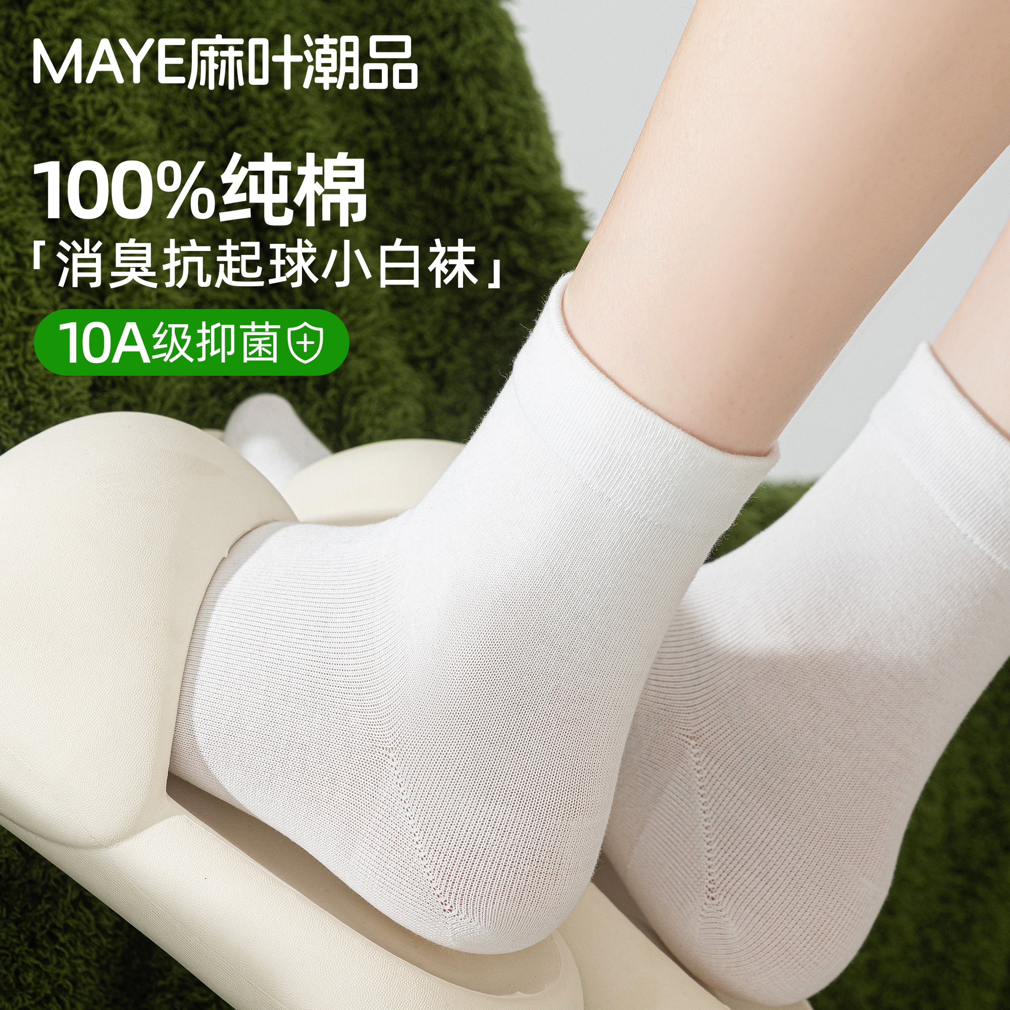 软乎乎糯叽叽的奶油新疆棉袜