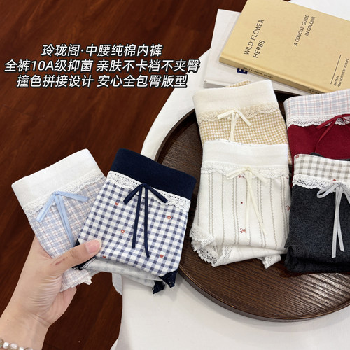 宝藏内裤分享｜温柔到骨子里