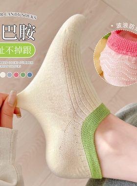 糖果色薄款透气船袜不掉跟夏季