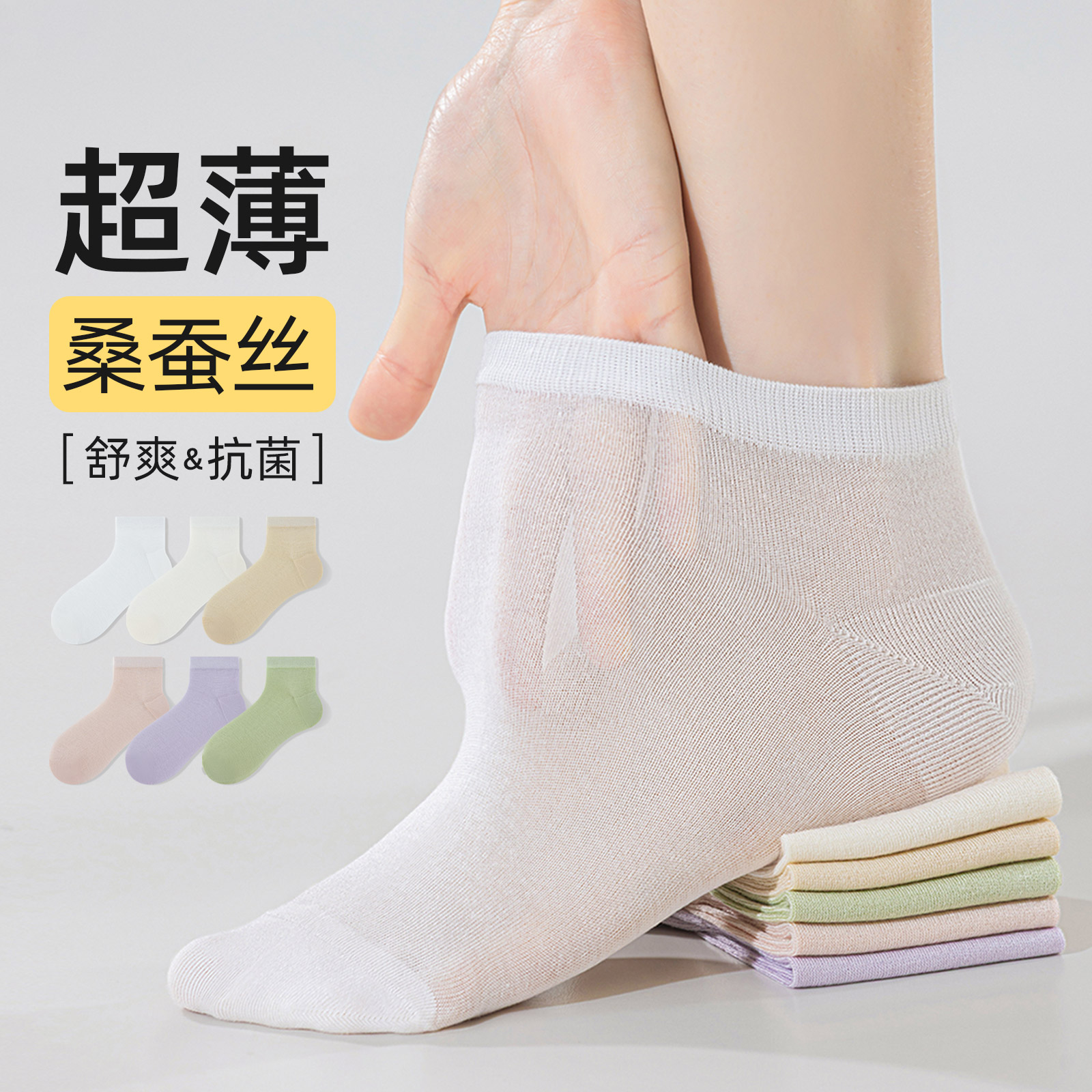 天然桑蚕丝，天生凉感抗菌