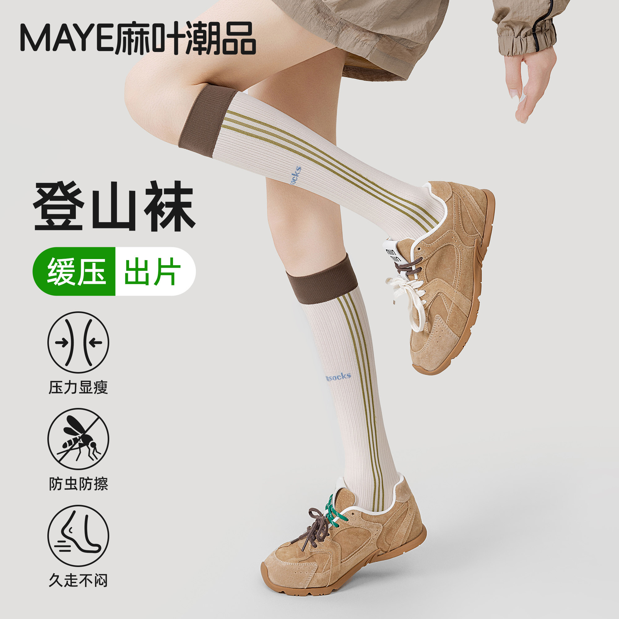 登山袜子女长筒袜专业户外徒步健身运动加压骑行跑步高筒小腿长袜,女士内衣/男士内衣/家居服,长筒袜,淘宝优惠券,粉丝福利购,淘宝优惠卷
