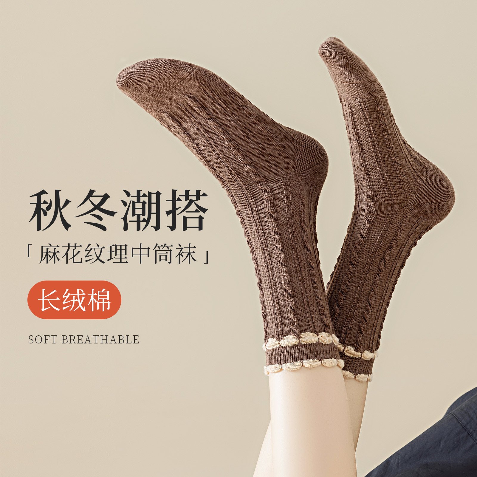 花边袜子女款咖啡色中筒袜配小皮鞋纯棉麻花棕色美拉德堆堆袜无骨