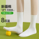 白色袜子女款 优质纯棉防臭抗起球中筒袜男运动长袜不起球春秋冬季