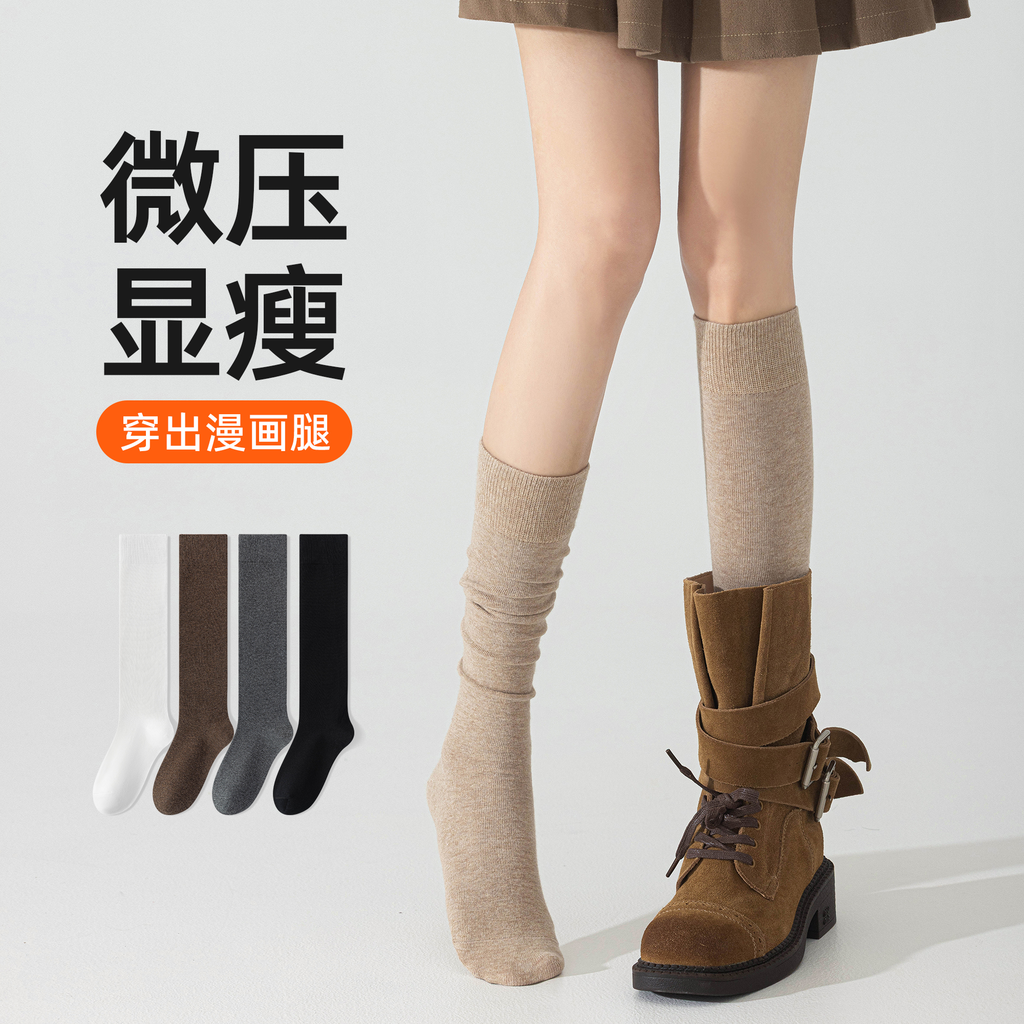 【细直担当】穿上秒变漫画腿