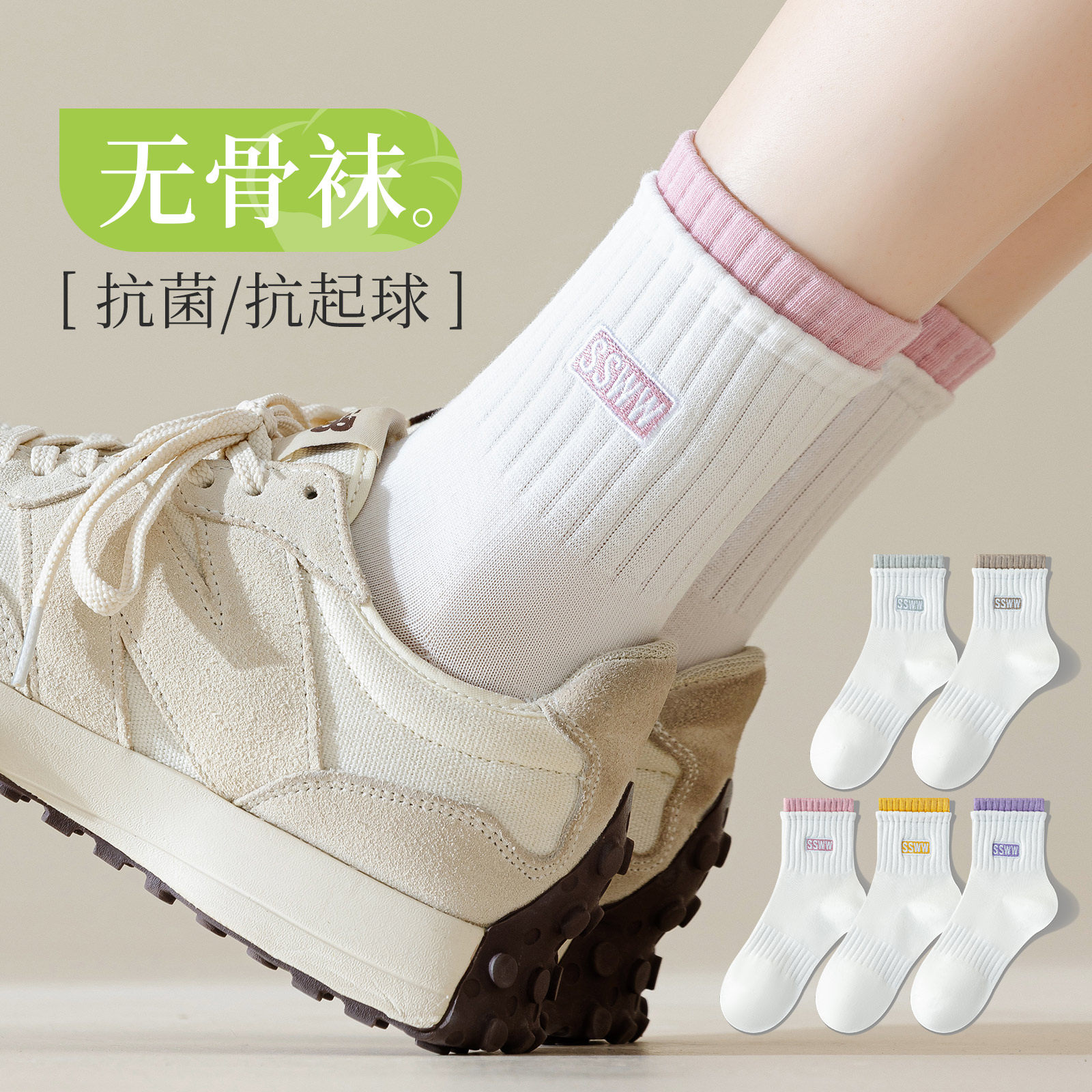 无骨袜子女纯棉吸汗中筒袜抑菌防臭抗起球白色2025新款春秋季薄款,女士内衣/男士内衣/家居服,中筒袜,淘宝优惠券,粉丝福利购,淘宝优惠卷