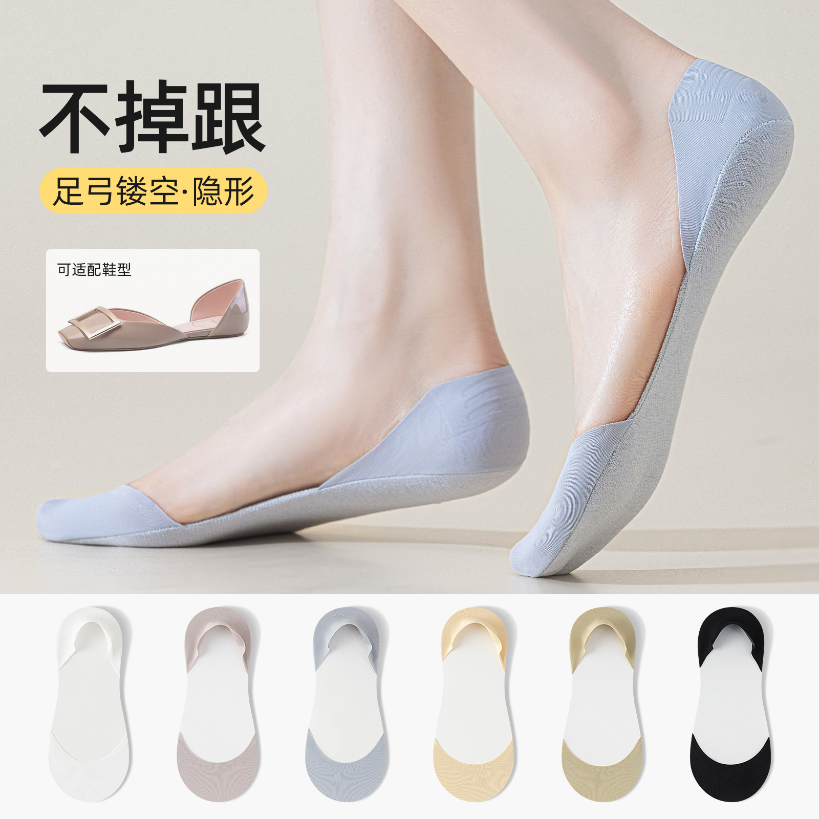 专为漏足弓鞋设计的袜子无痕适配