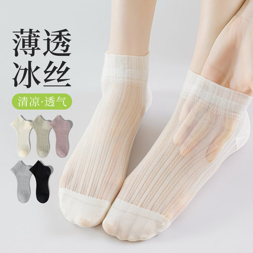 薄透清凉夏季冰丝短袜