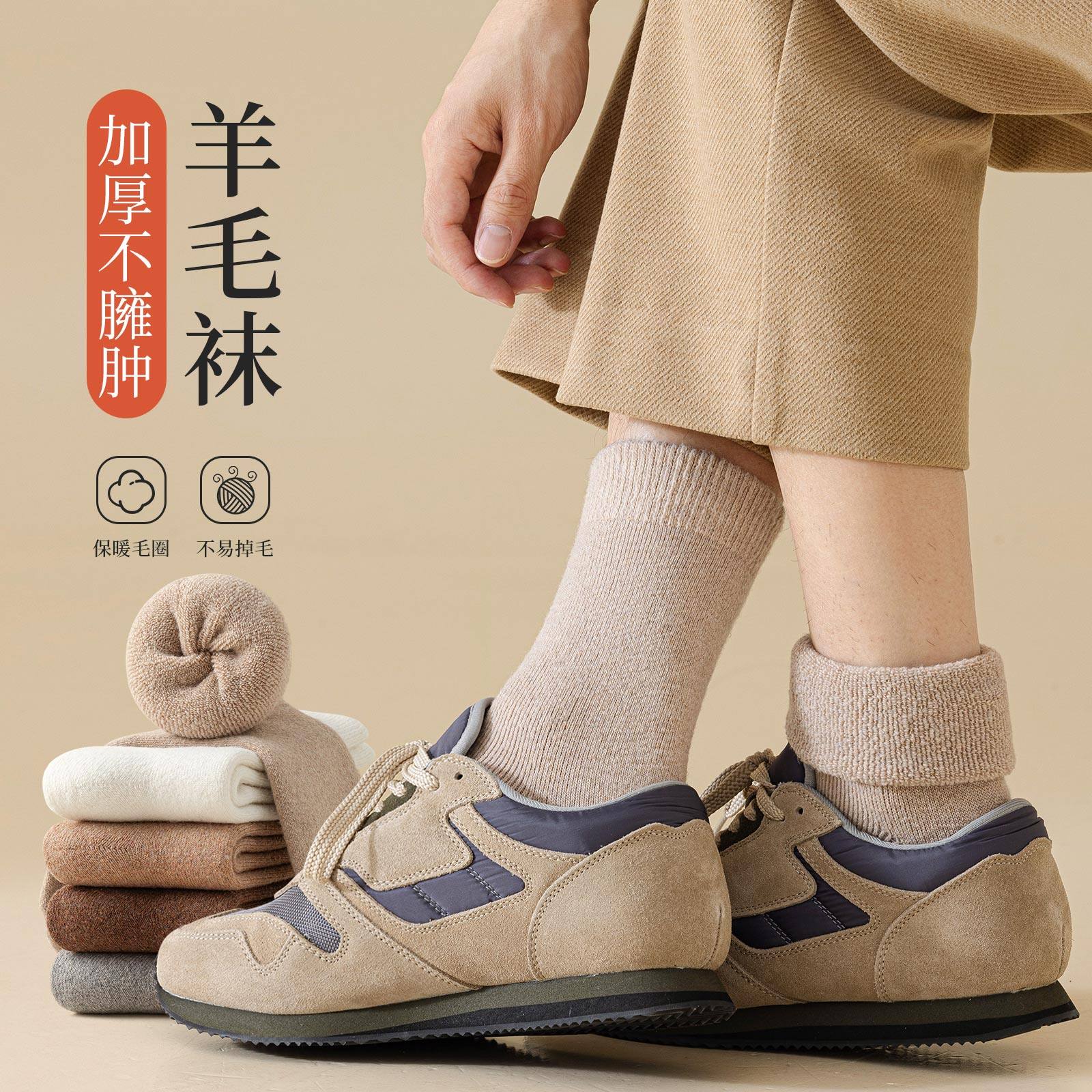 羊毛袜子男秋冬季毛圈加绒加厚保暖中筒袜男士超厚冬天长袜羊绒袜,女士内衣/男士内衣/家居服,中筒袜,淘宝优惠券,粉丝福利购,淘宝优惠卷