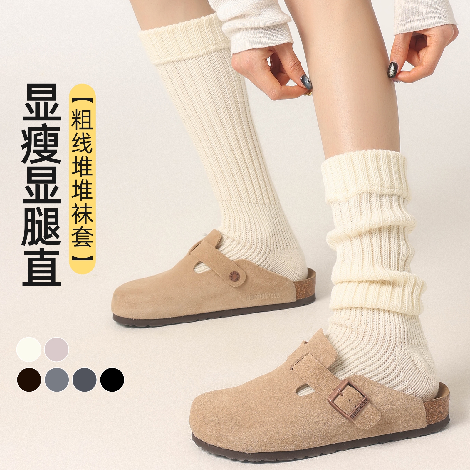 真的好显腿直啊!显腿长踩脚袜套