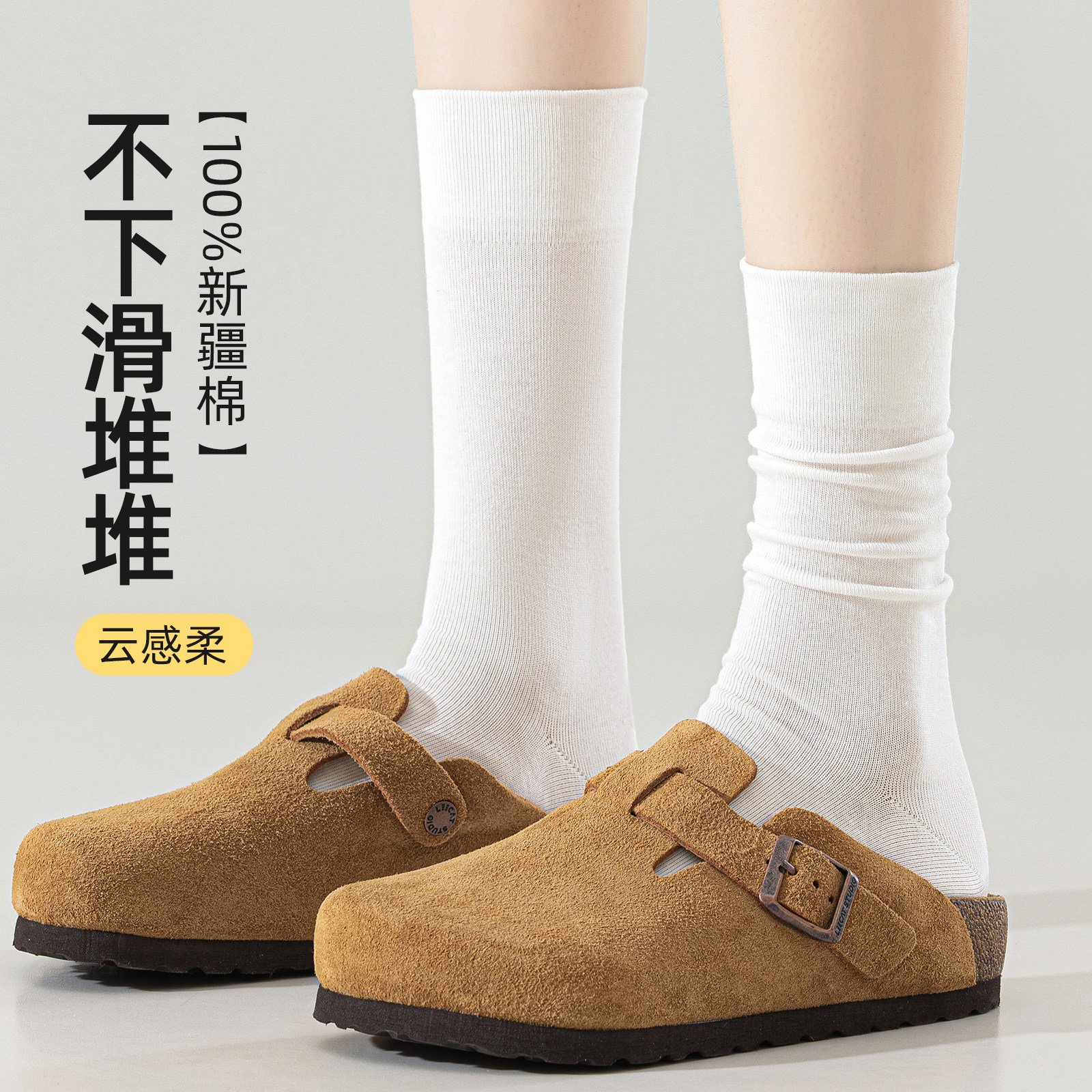 "高度刚刚好"堆堆袜子女修饰腿型纯棉白色春秋新款搭配小皮鞋袜子,女士内衣/男士内衣/家居服,中筒袜,淘宝优惠券,粉丝福利购,淘宝优惠卷