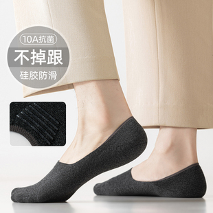 高端男士船袜纯棉吸汗防臭2026夏季薄短袜子隐形不掉跟皮鞋婚纱照