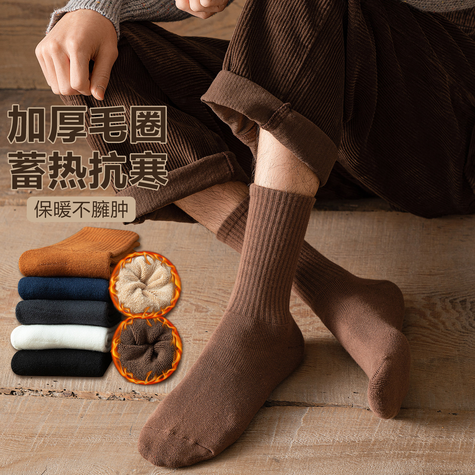 厚袜子男士毛巾袜加绒加厚保暖中筒袜秋冬季长筒复古毛圈长袜春秋
