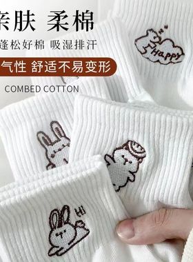 白色袜子女款短袜防脚气防臭中筒袜秋冬季运动2025新款爆款短筒袜