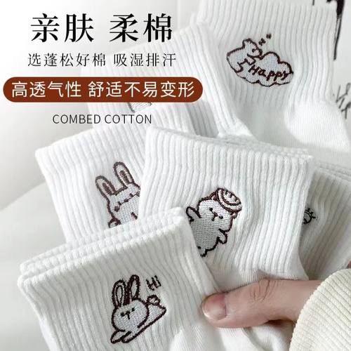 白色可爱纯棉中筒袜少女感爆棚